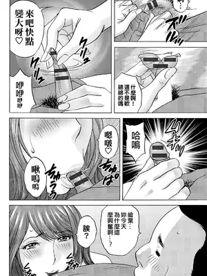 [英丸]今日の遊び当明日の本気 [中国翻訳]_016_hnoo