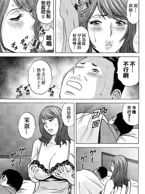 [英丸]今日の遊び当明日の本気 [中国翻訳]_017_aqfg