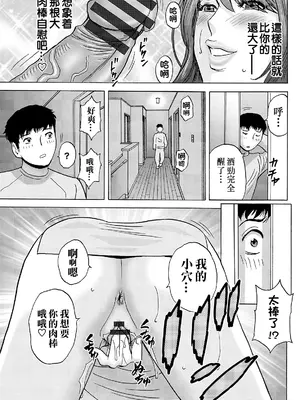 [英丸]今日の遊び当明日の本気 [中国翻訳]_019_krev