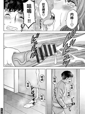 [英丸]今日の遊び当明日の本気 [中国翻訳]_022_novy