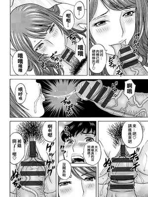 [英丸]今日の遊び当明日の本気 [中国翻訳]_024_yupe