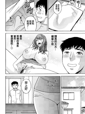 [英丸]今日の遊び当明日の本気 [中国翻訳]_028_cjqu