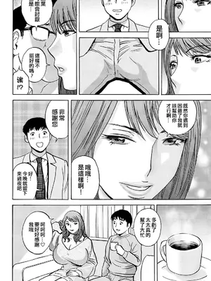 [英丸]今日の遊び当明日の本気 [中国翻訳]_034_ulec