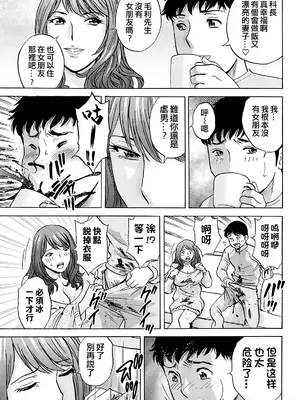 [英丸]今日の遊び当明日の本気 [中国翻訳]_035_ggxf