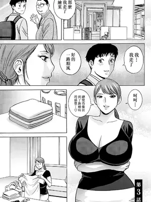 [英丸]今日の遊び当明日の本気 [中国翻訳]_041_amyw