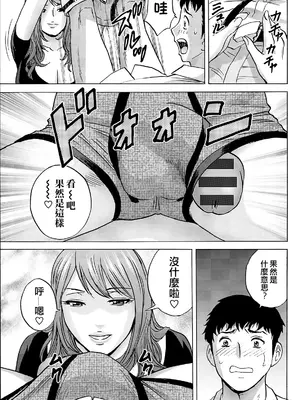 [英丸]今日の遊び当明日の本気 [中国翻訳]_047_oxxa