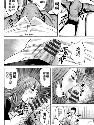 [英丸]今日の遊び当明日の本気 [中国翻訳]_048_rgno