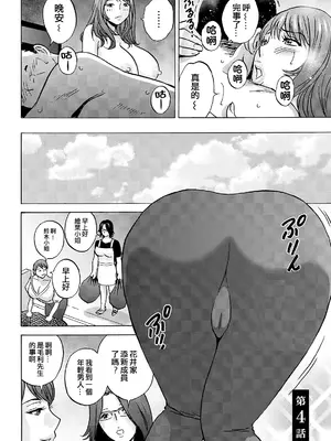 [英丸]今日の遊び当明日の本気 [中国翻訳]_060_tslb