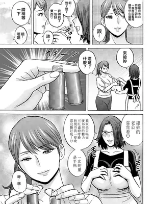 [英丸]今日の遊び当明日の本気 [中国翻訳]_061_ronl