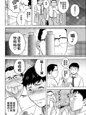 [英丸]今日の遊び当明日の本気 [中国翻訳]_062_odrc