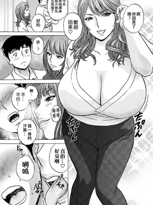 [英丸]今日の遊び当明日の本気 [中国翻訳]_063_bviu