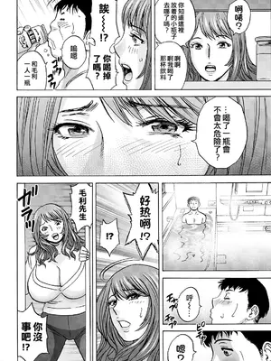 [英丸]今日の遊び当明日の本気 [中国翻訳]_066_exwi