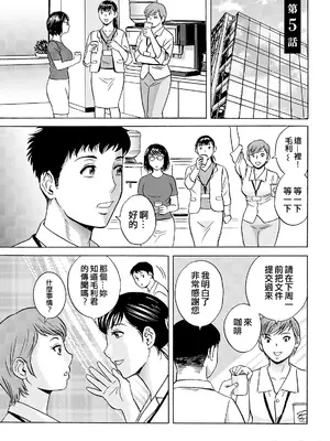 [英丸]今日の遊び当明日の本気 [中国翻訳]_077_pcwy