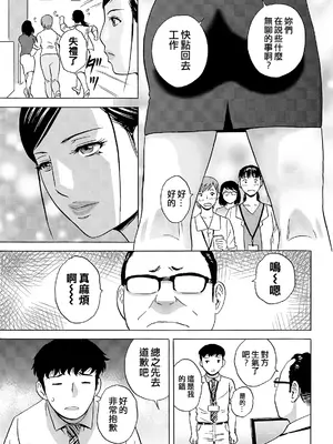 [英丸]今日の遊び当明日の本気 [中国翻訳]_079_mibj