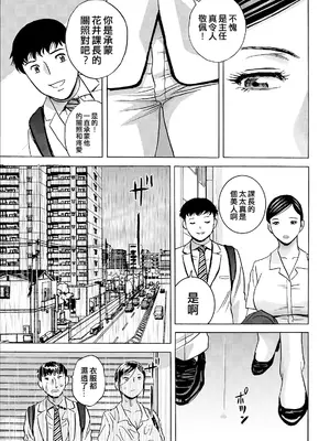 [英丸]今日の遊び当明日の本気 [中国翻訳]_081_pmkl