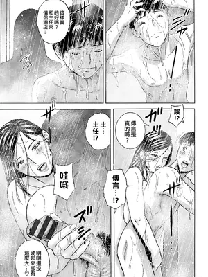 [英丸]今日の遊び当明日の本気 [中国翻訳]_083_qrrq