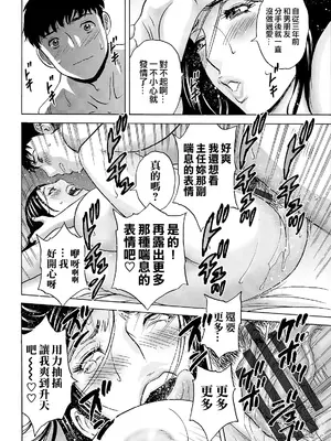 [英丸]今日の遊び当明日の本気 [中国翻訳]_092_enjn