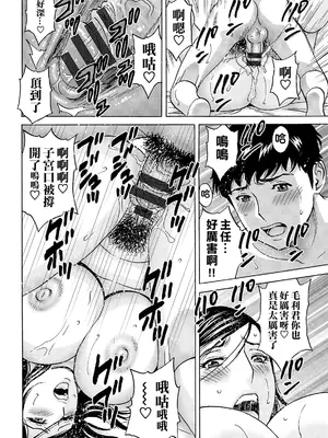 [英丸]今日の遊び当明日の本気 [中国翻訳]_096_gyyj