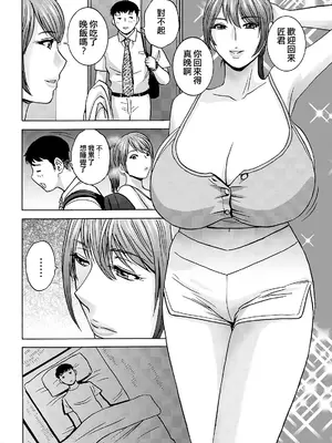 [英丸]今日の遊び当明日の本気 [中国翻訳]_100_mwnb