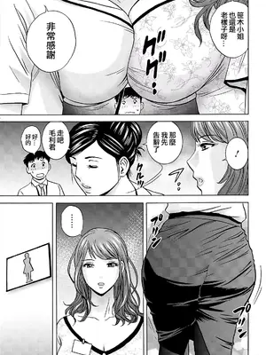 [英丸]今日の遊び当明日の本気 [中国翻訳]_103_bojm