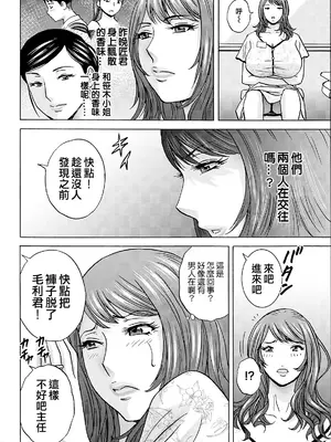 [英丸]今日の遊び当明日の本気 [中国翻訳]_104_xhhu