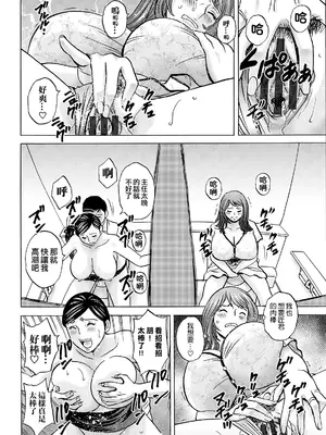 [英丸]今日の遊び当明日の本気 [中国翻訳]_110_uiyi