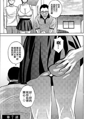 [英丸]今日の遊び当明日の本気 [中国翻訳]_113_rqbx