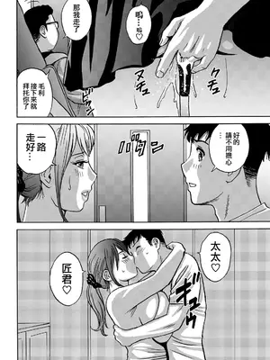 [英丸]今日の遊び当明日の本気 [中国翻訳]_114_ifkj