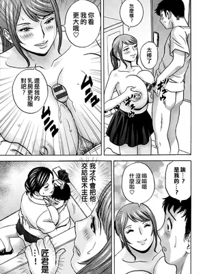 [英丸]今日の遊び当明日の本気 [中国翻訳]_117_kdlc