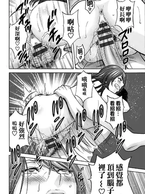 [英丸]今日の遊び当明日の本気 [中国翻訳]_126_bsot