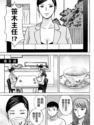 [英丸]今日の遊び当明日の本気 [中国翻訳]_135_yfjp