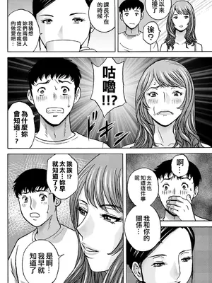 [英丸]今日の遊び当明日の本気 [中国翻訳]_136_ondc