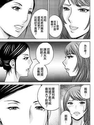 [英丸]今日の遊び当明日の本気 [中国翻訳]_137_jnsd