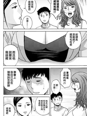 [英丸]今日の遊び当明日の本気 [中国翻訳]_138_xqgp