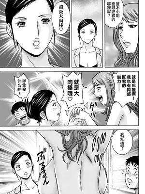 [英丸]今日の遊び当明日の本気 [中国翻訳]_139_oojw