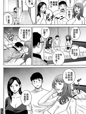 [英丸]今日の遊び当明日の本気 [中国翻訳]_150_nsuy