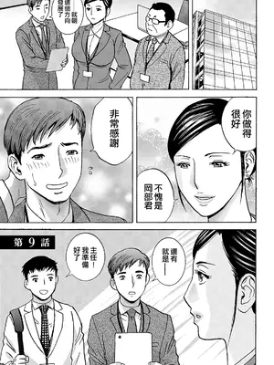 [英丸]今日の遊び当明日の本気 [中国翻訳]_151_rdbf