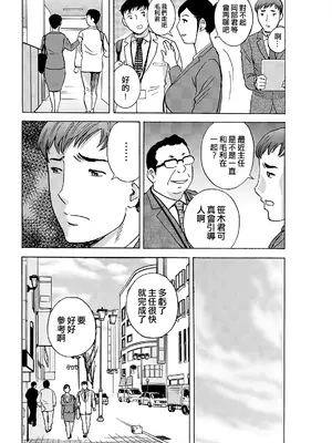 [英丸]今日の遊び当明日の本気 [中国翻訳]_152_nmfo