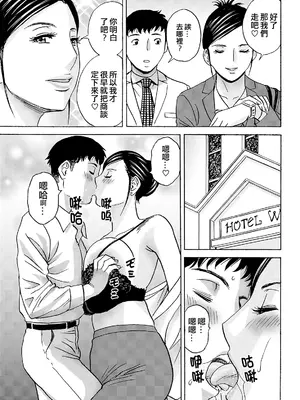 [英丸]今日の遊び当明日の本気 [中国翻訳]_153_blwm