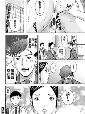 [英丸]今日の遊び当明日の本気 [中国翻訳]_168_kpfh