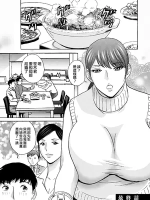 [英丸]今日の遊び当明日の本気 [中国翻訳]_169_wpsl