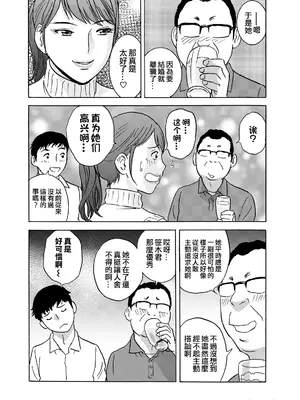 [英丸]今日の遊び当明日の本気 [中国翻訳]_170_mccd