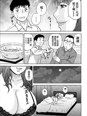 [英丸]今日の遊び当明日の本気 [中国翻訳]_171_aptp