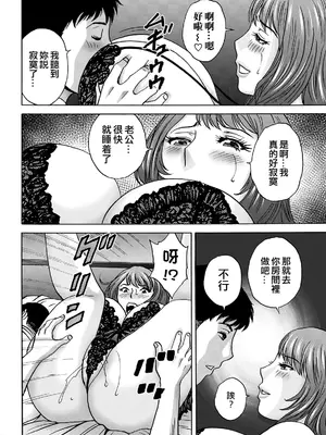 [英丸]今日の遊び当明日の本気 [中国翻訳]_174_pqkm