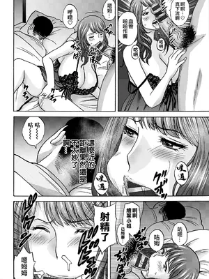 [英丸]今日の遊び当明日の本気 [中国翻訳]_178_qacp