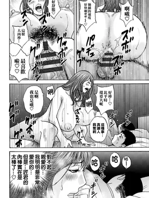 [英丸]今日の遊び当明日の本気 [中国翻訳]_182_uras