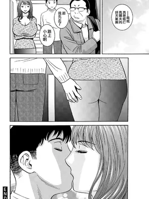 [英丸]今日の遊び当明日の本気 [中国翻訳]_185_mjok