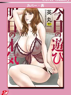 [英丸]今日の遊び当明日の本気 [中国翻訳]_188_nmga