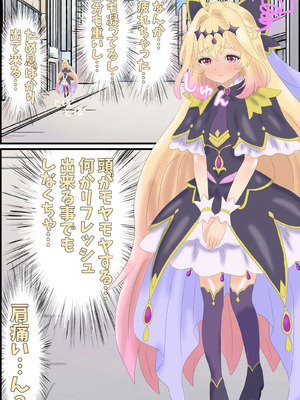 [みるくれーぷ堂 (手作りみるくれーぷ堂)] キュアアルカナ・シャドウ初めての性マッサージ+明智あんなの懺悔 (名探偵プリキュア!)_002_kyhl