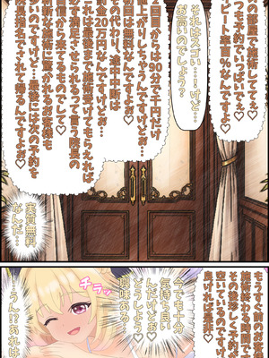 [みるくれーぷ堂 (手作りみるくれーぷ堂)] キュアアルカナ・シャドウ初めての性マッサージ+明智あんなの懺悔 (名探偵プリキュア!)_008_akeq